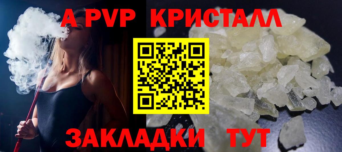 купить  сайты  А ПВП мука  Димитровград  A PVP Соль  Вход с VPN  Альфа ПВП кристаллы 