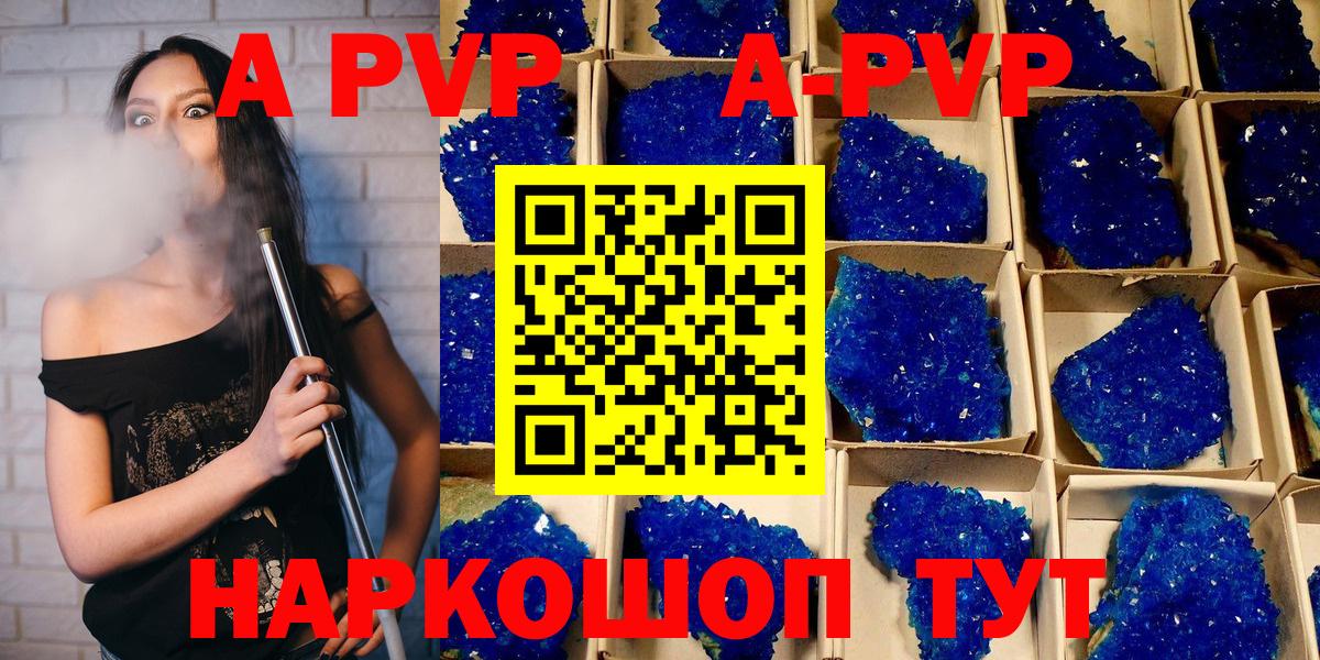 Alfa_PVP кристаллы Димитровград