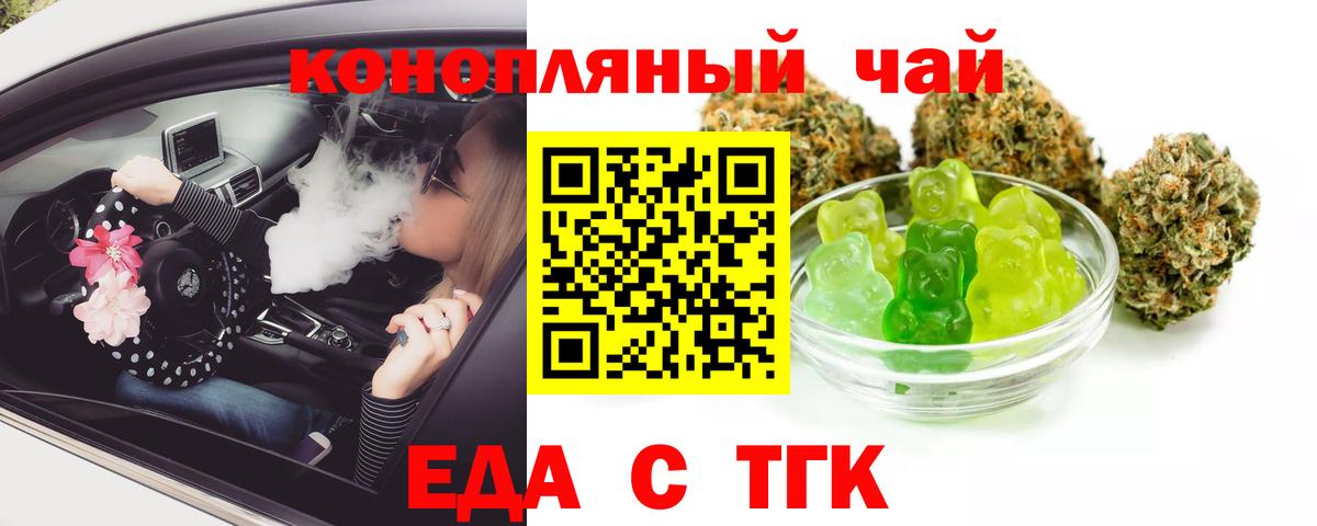 Димитровград  Canna-Cookies конопля  Вход с VPN 