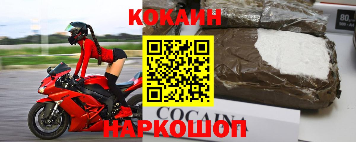 COCAIN  Вход с VPN  COCAIN VHQ  Димитровград  Кокаин Fish Scale 