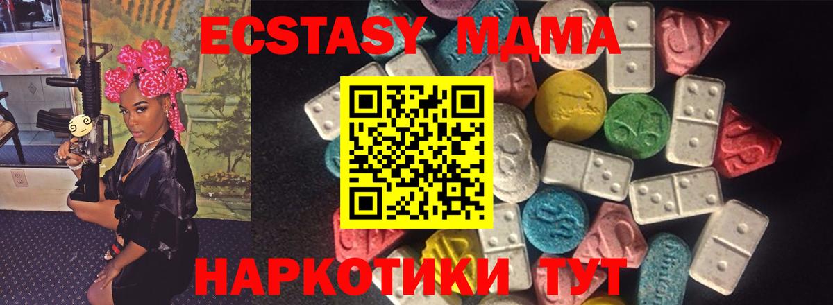 Димитровград  Экстази  Экстази круглые  Вход с VPN  Экстази 280 MDMA 