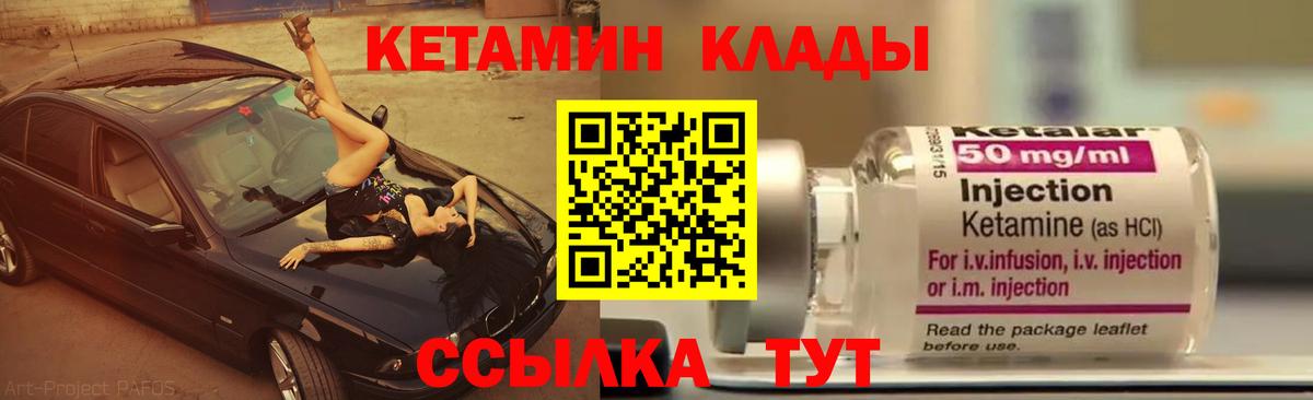 КЕТАМИН ketamine  Вход с VPN  Кетамин ketamine  Димитровград 