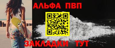 альфа пвп VHQ Ливны