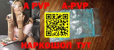 альфа пвп VHQ Ливны