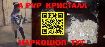 альфа пвп VHQ Ливны