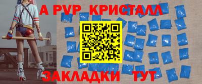 альфа пвп VHQ Ливны