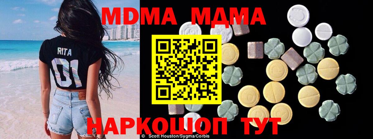 Димитровград  МДМА crystal  Вход с VPN  MDMA Molly 