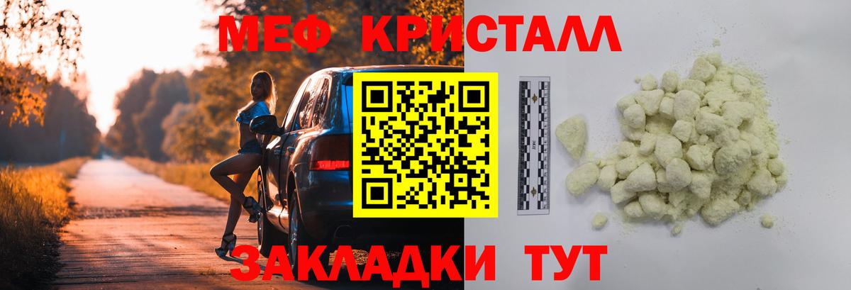 Мефедрон  МЕФ VHQ  Меф  Вход с VPN  Димитровград 