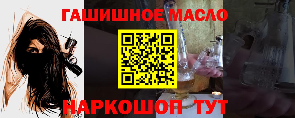 дарнет шоп  ТГК гашишное масло  Димитровград  Вход с VPN  ТГК гашишное масло 